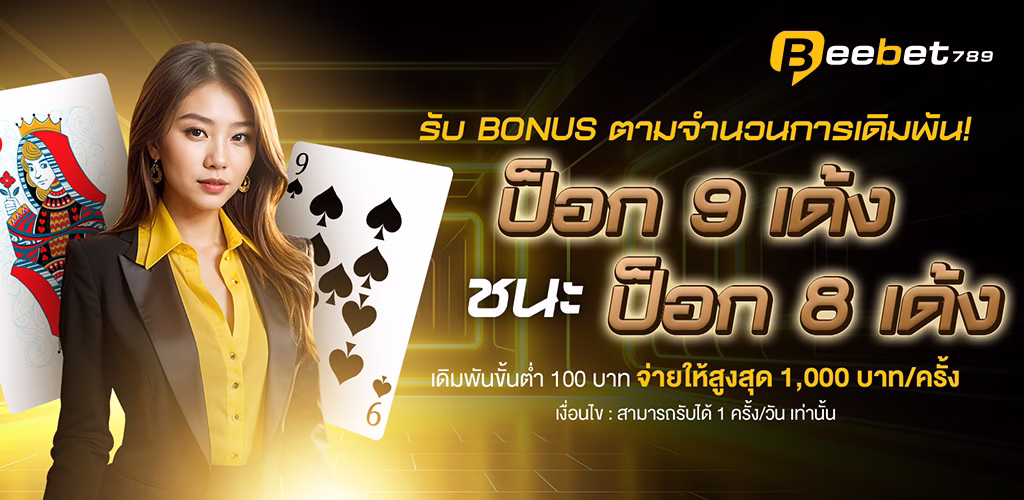 bbet789