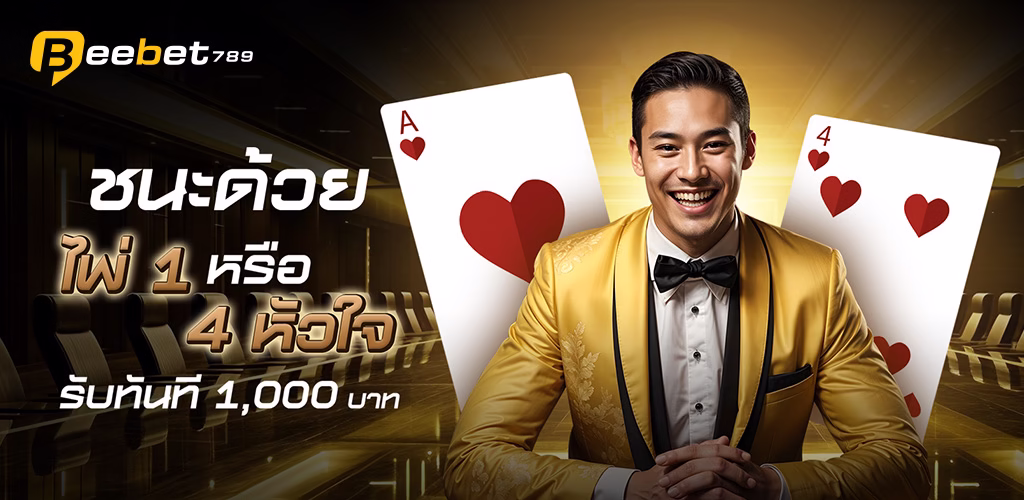 โปรโมชั่น bbet789