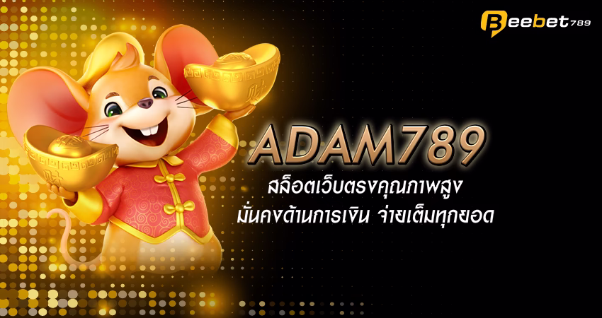 ADAM789