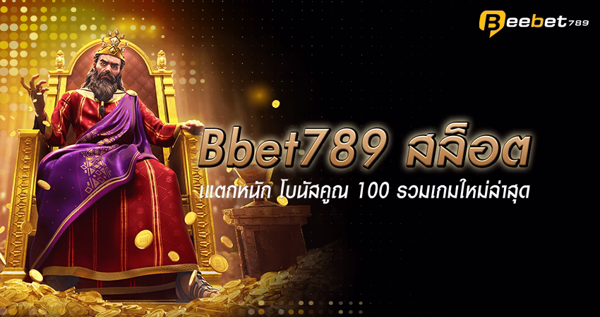 Bbet789 สล็อต