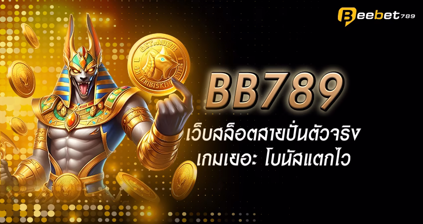 BB789